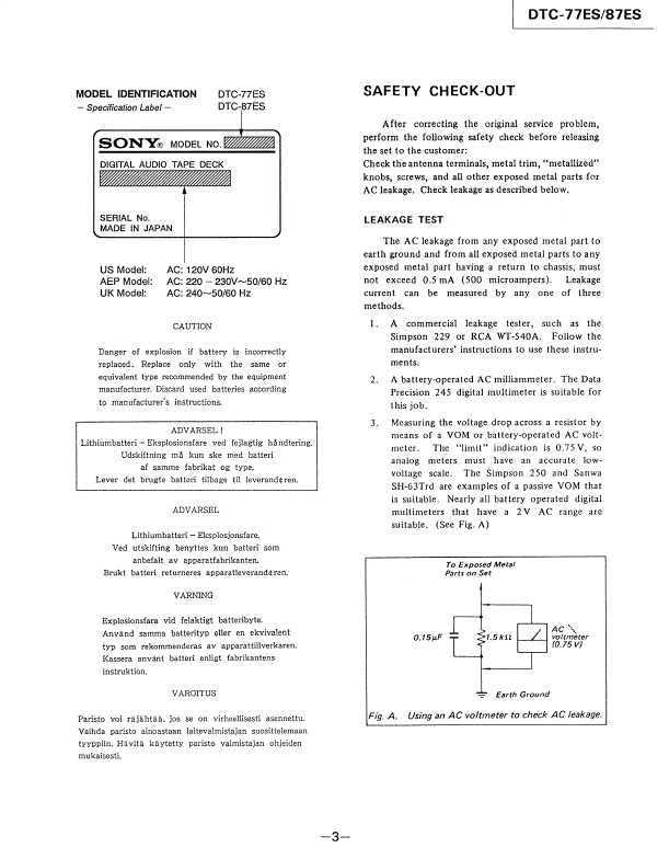 Сервисная инструкция Sony DTC-77ES, DTC-87ES