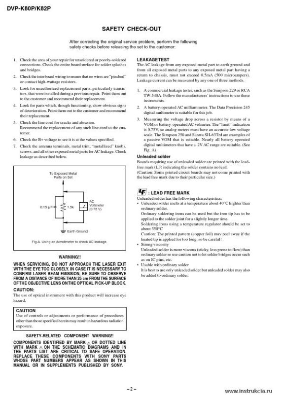 Сервисная инструкция Sony DVP-K80P, DVP-K82P