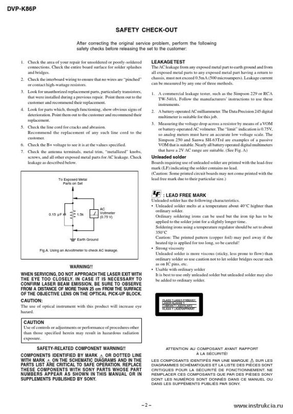 Сервисная инструкция SONY DVP-K86P
