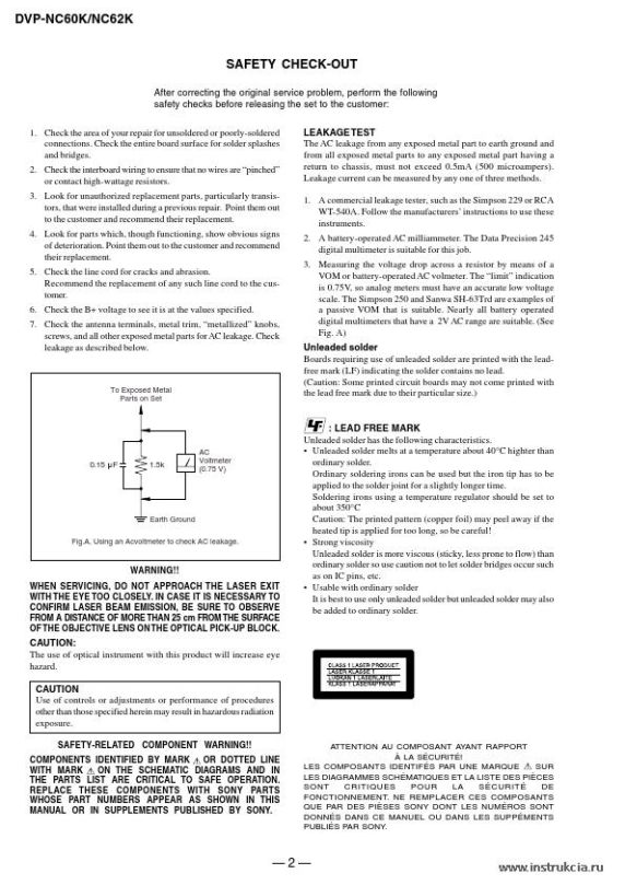 Сервисная инструкция SONY DVP-NC60K, NC62K