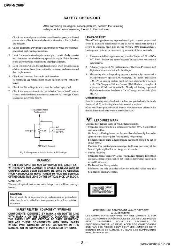 Сервисная инструкция SONY DVP-NC60P