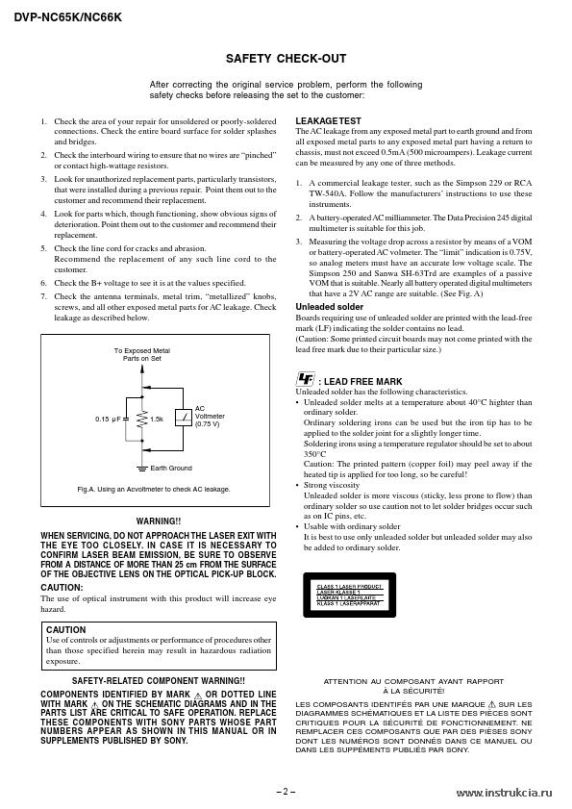 Сервисная инструкция SONY DVP-NC65K, NC66K