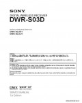 Сервисная инструкция SONY DWR-S03D