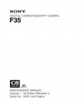 Сервисная инструкция Sony F35 VOL.1
