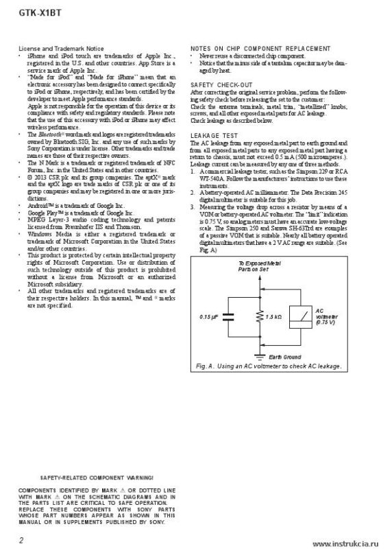 Сервисная инструкция SONY GTK-X1BT