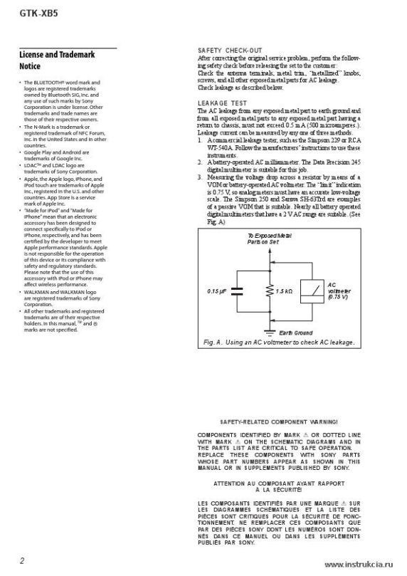 Сервисная инструкция SONY GTK-XB5