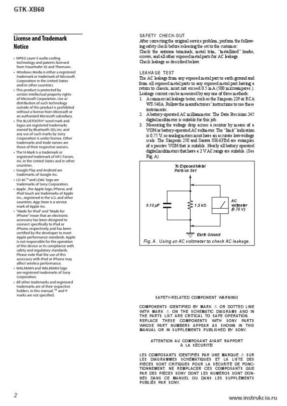 Сервисная инструкция SONY GTK-XB60