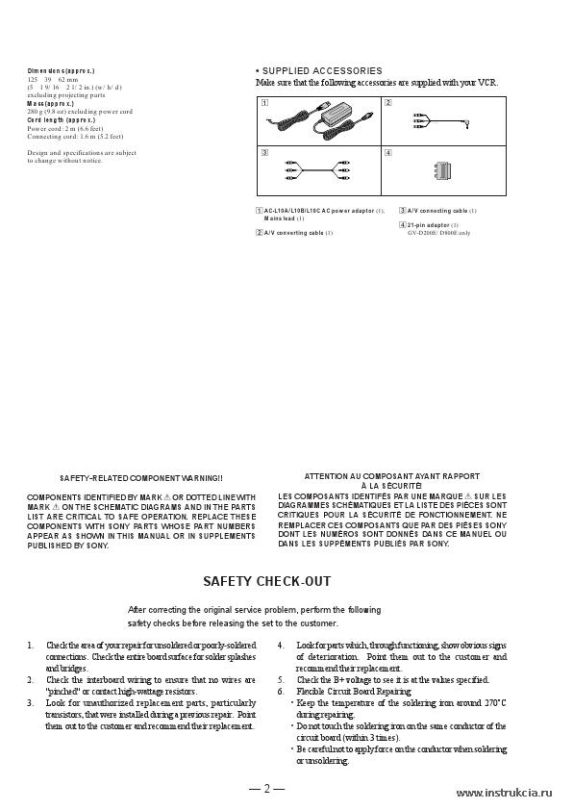 Сервисная инструкция SONY GV-D200, D200E, D800, D800E VER.1.2