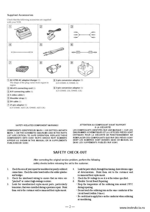 Сервисная инструкция SONY GV-D300, D300E, D900, D900E VER.1.6