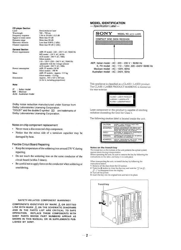 Сервисная инструкция Sony HCD-A495