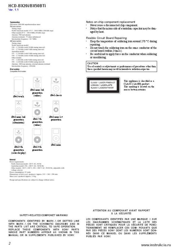 Сервисная инструкция SONY HCD-BX20I, BX50BTI