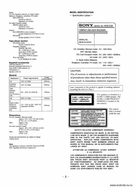 Сервисная инструкция SONY HCD-C33