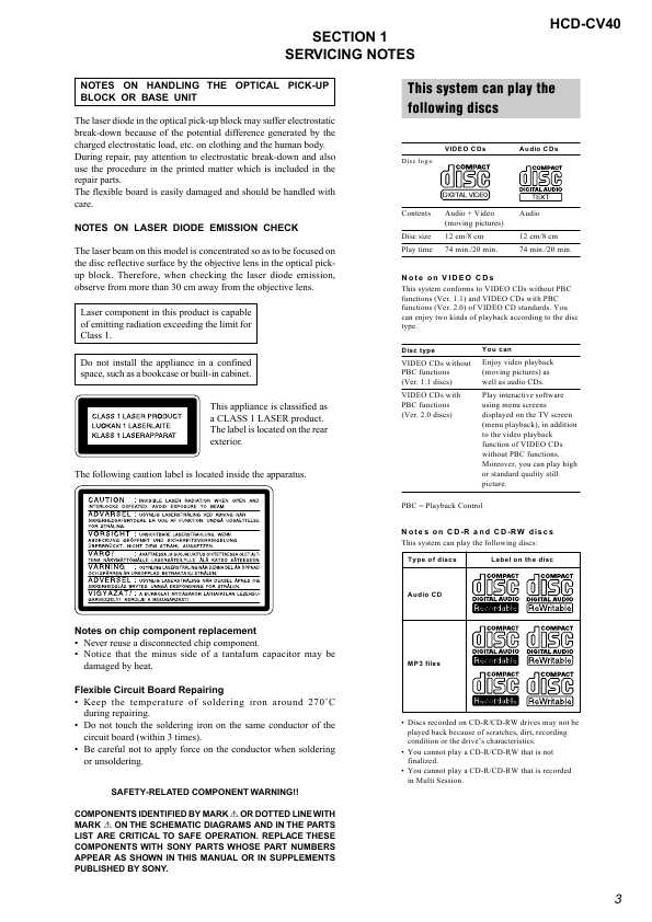 Сервисная инструкция Sony HCD-CV40 (CHC-CV40)