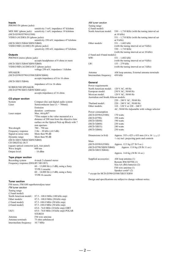 Сервисная инструкция Sony HCD-D390, HCD-D790, HCD-G5500, HCD-XB33, HCD-XB44, HCD-XB50, HCD-XB60 (LBT-D390/D790/G5500/XB33/XB44/XB50/XB60)