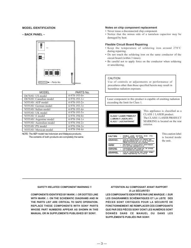 Сервисная инструкция Sony HCD-D670AV, HCD-N555AV