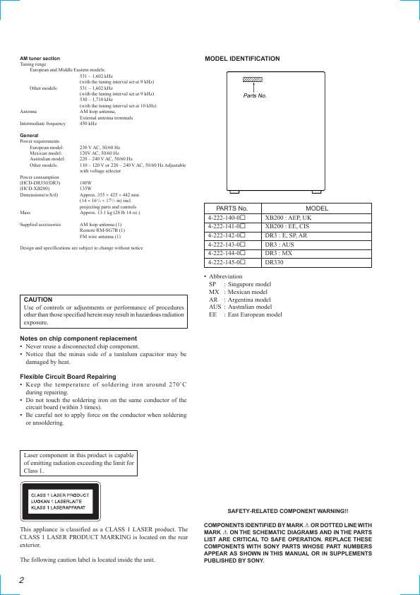 Сервисная инструкция Sony HCD-DR3, HCD-DR330, HCD-XB200 (LBT-DR3, LBT-DR330, LBT-XB200)