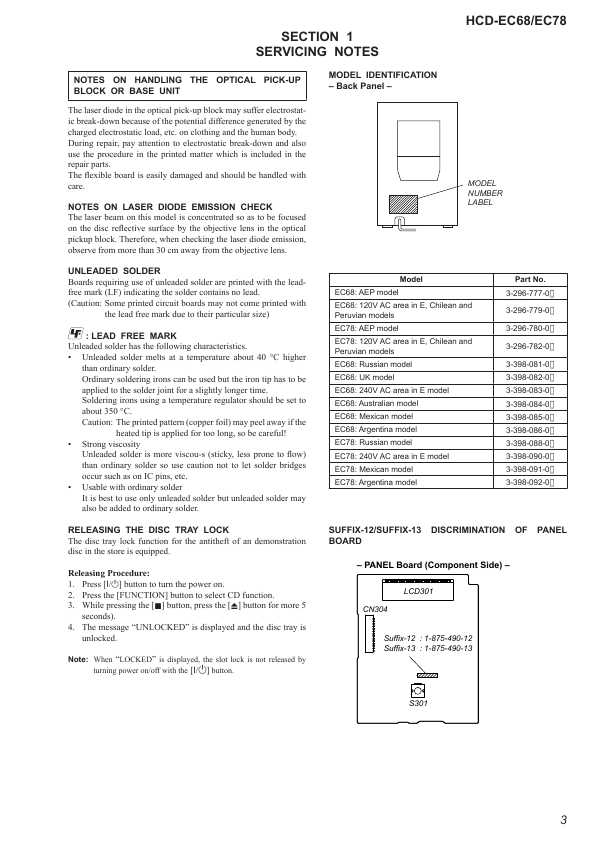 Сервисная инструкция Sony HCD-EC68, HCD-EC78