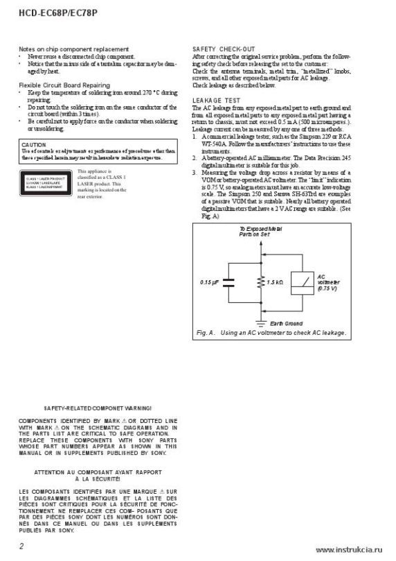 Сервисная инструкция SONY HCD-EC68P, EC78P