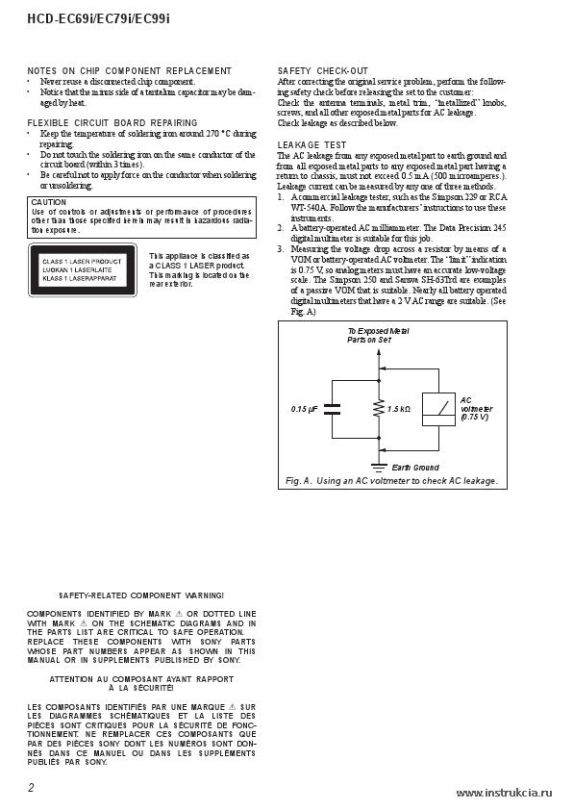 Сервисная инструкция SONY HCD-EC69I, 79I, 99I V1.6