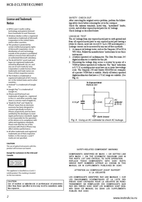 Сервисная инструкция SONY HCD-ECL77BT, ECL99BT