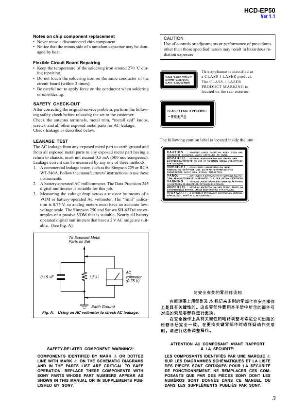 Сервисная инструкция Sony HCD-EP50 (CMT-EP50)