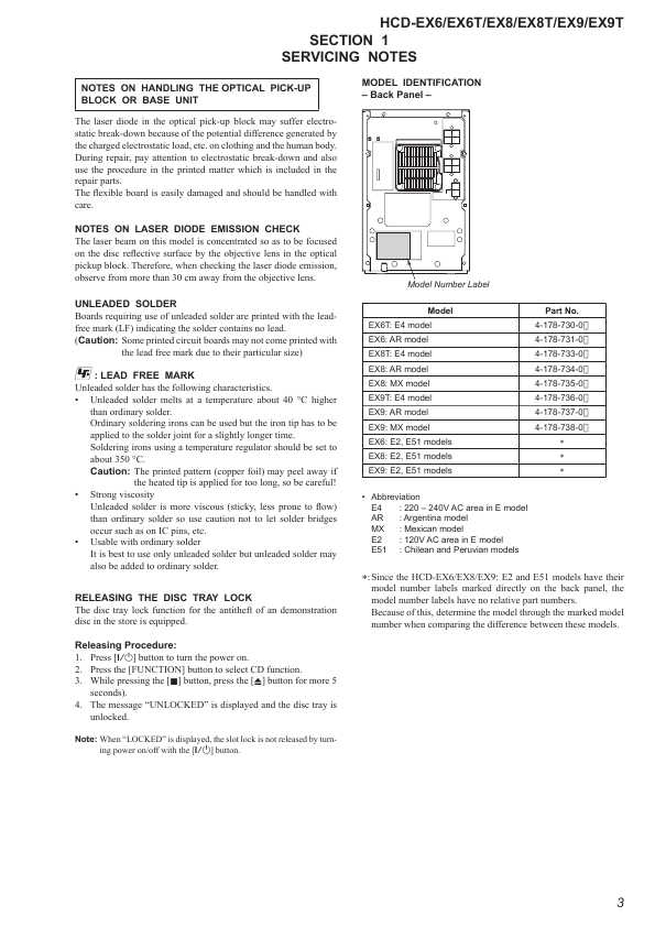 Сервисная инструкция Sony HCD-EX6