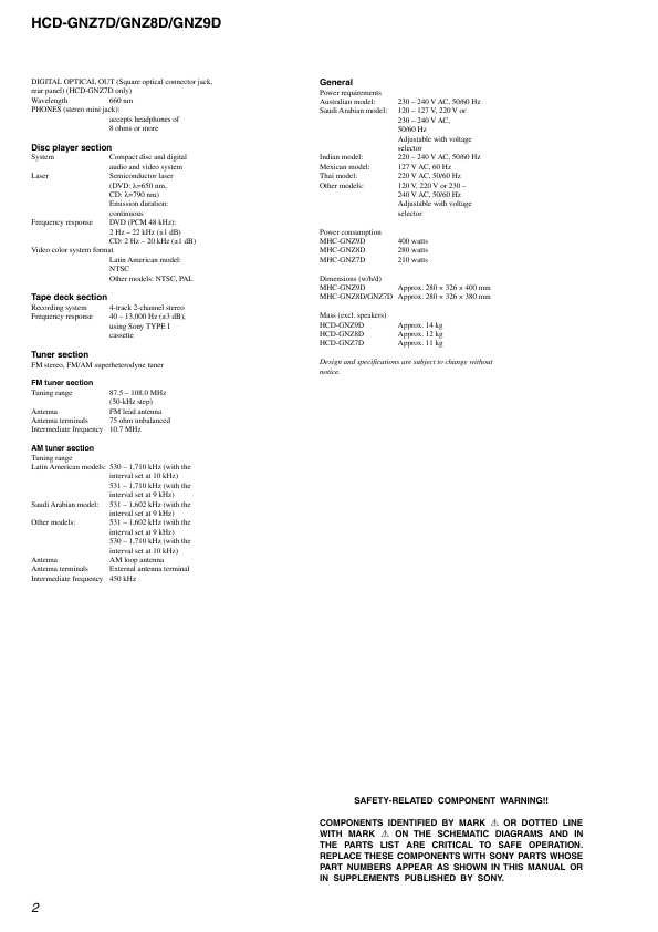 Сервисная инструкция Sony HCD-GNZ7D, HCD-GNZ8D, HCD-GNZ9D