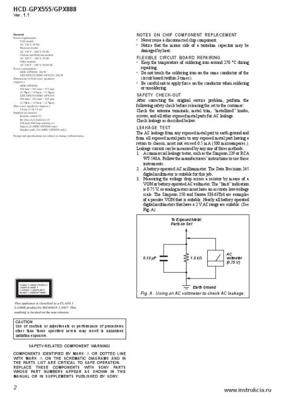 Сервисная инструкция SONY HCD-GP555, 888 V1.1