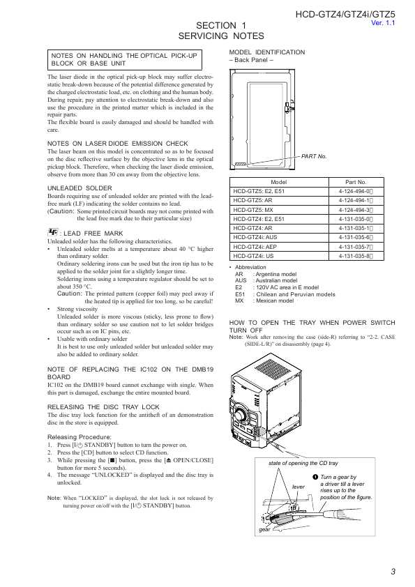 Сервисная инструкция Sony HCD-GTZ4, HCD-GTZ5