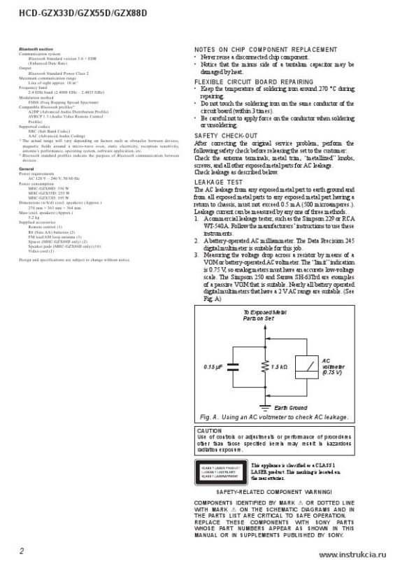 Сервисная инструкция SONY HCD-GZX33D, GZX55D, GZX88D