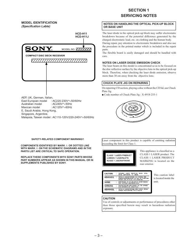 Сервисная инструкция Sony HCD-H11, HCD-H11J (для CHC-P11)