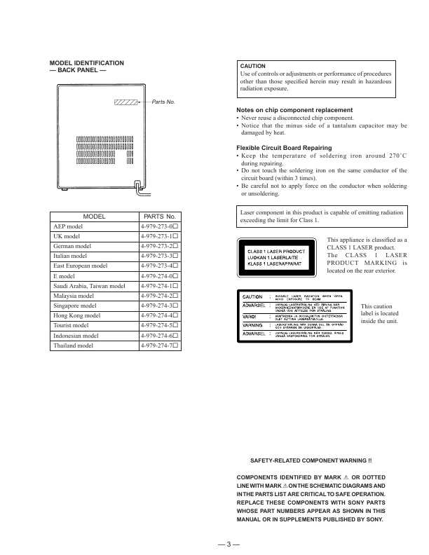 Сервисная инструкция Sony HCD-H551