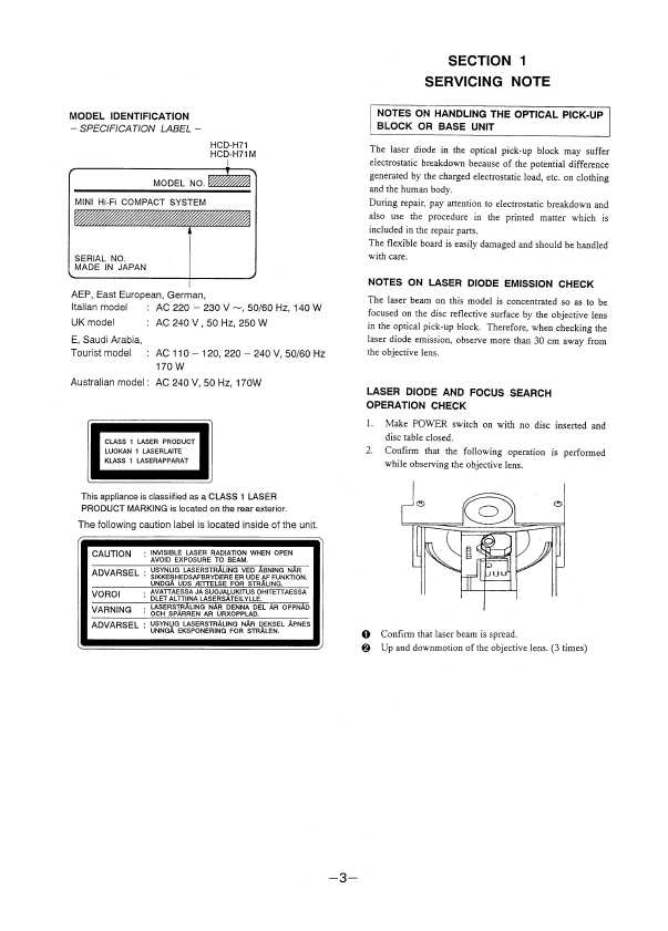 Сервисная инструкция Sony HCD-H71, HCD-H71M