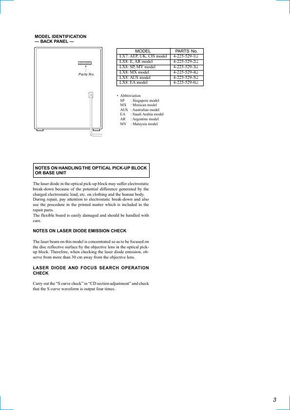 Сервисная инструкция Sony HCD-LX7, HCD-LX8 (LBT-LX7, LBT-LX8)