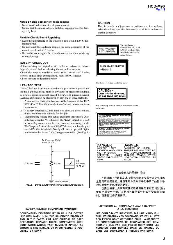 Сервисная инструкция Sony HCD-M90 (CMT-M90DVD)