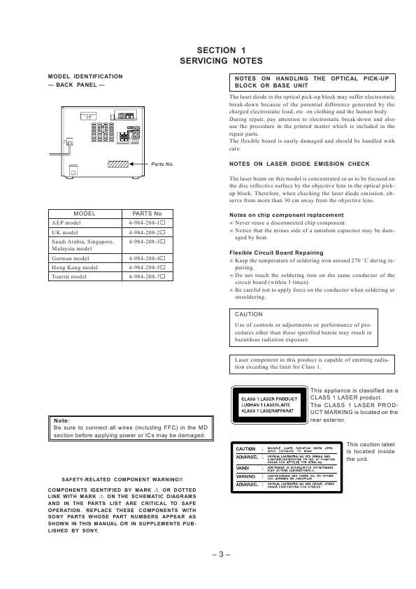 Сервисная инструкция Sony HCD-MD5