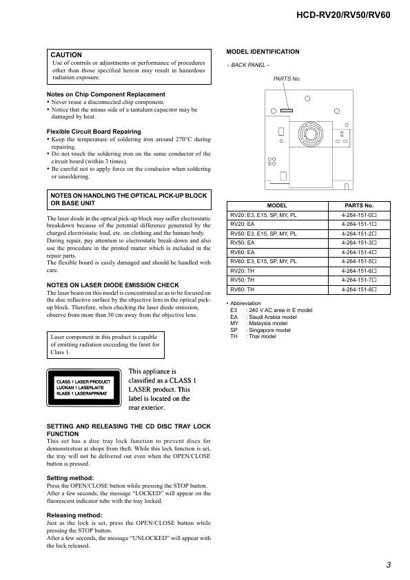 Сервисная инструкция Sony HCD-RV20, HCD-RV50, HCD-RV60 (MHC-RV20, MHC-RV50, MHC-RV60)