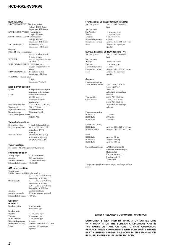 Сервисная инструкция Sony HCD-RV2, HCD-RV5, HCD-RV6