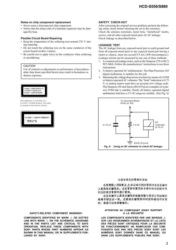 Сервисная инструкция Sony HCD-S550, HCD-S880 (DAV-S550, DAV-S880)
