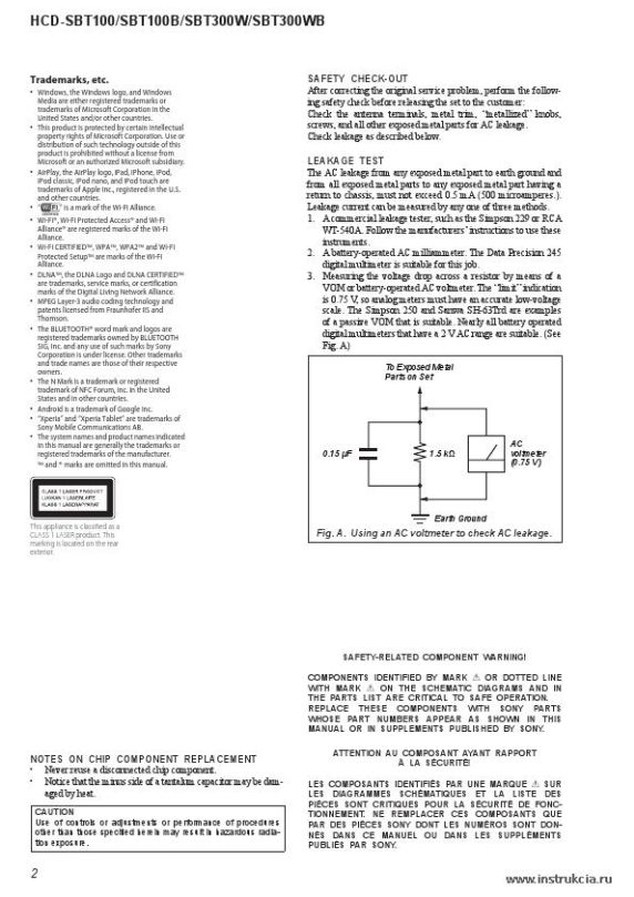 Сервисная инструкция SONY HCD-SBT100, SBT300W