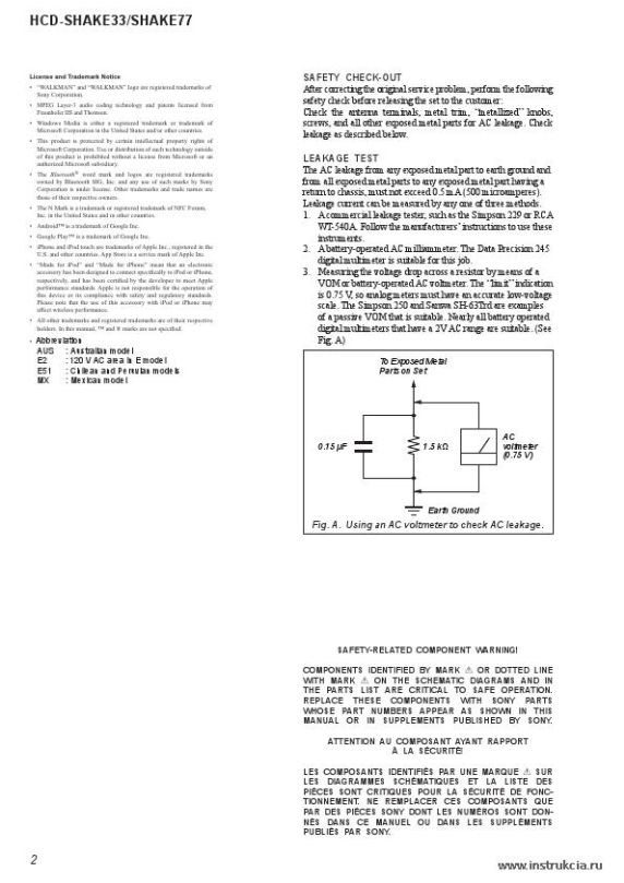 Сервисная инструкция SONY HCD-SHAKE33, SHAKE77