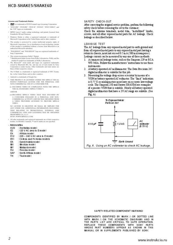 Сервисная инструкция SONY HCD-SHAKE5, SHAKE6D