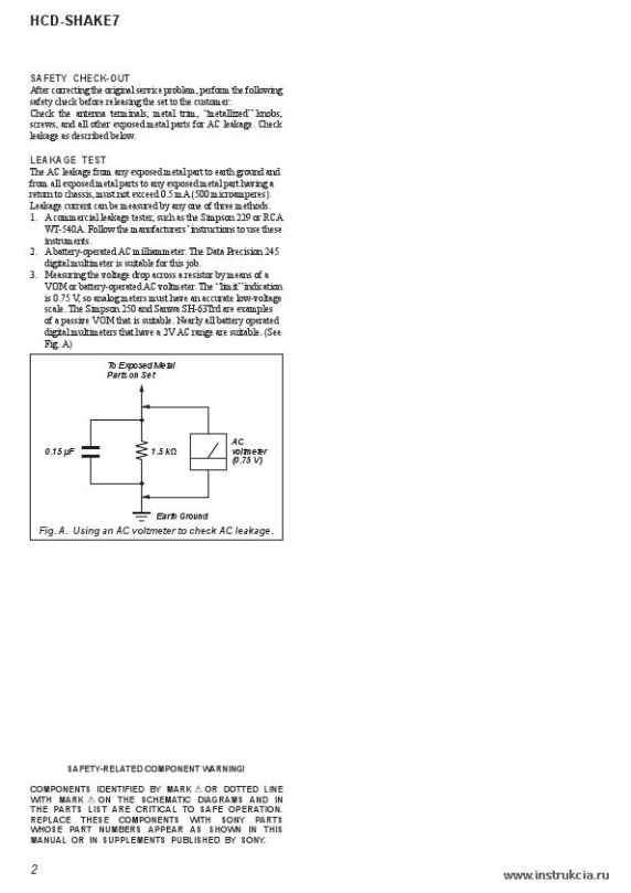 Сервисная инструкция SONY HCD-SHAKE7