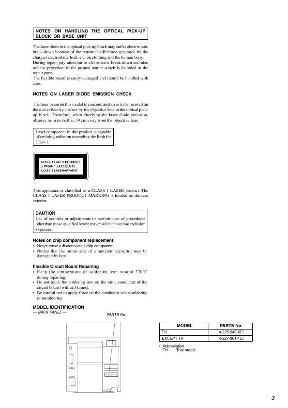 Сервисная инструкция Sony HCD-VX77, HCD-VX77J (MHC-VX77, MHC-VX77J)