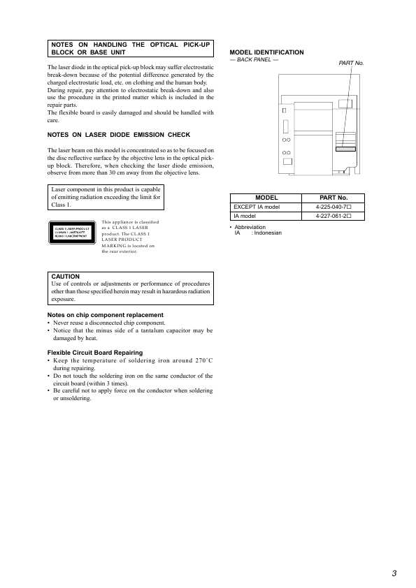 Сервисная инструкция Sony HCD-VX88