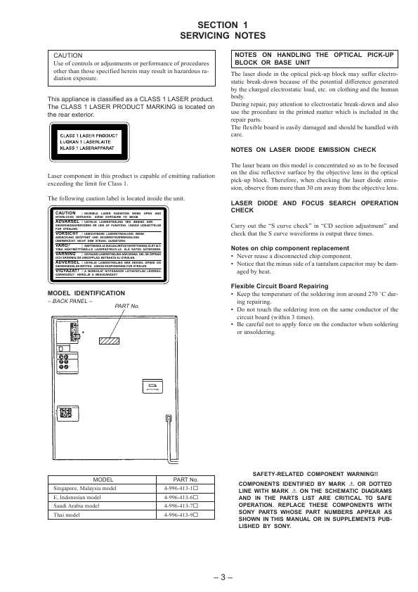 Сервисная инструкция Sony HCD-XB66K