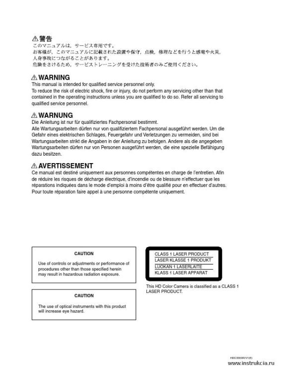 Сервисная инструкция SONY HDC3300R, MM VOL.1, 1st-edition, REV.1
