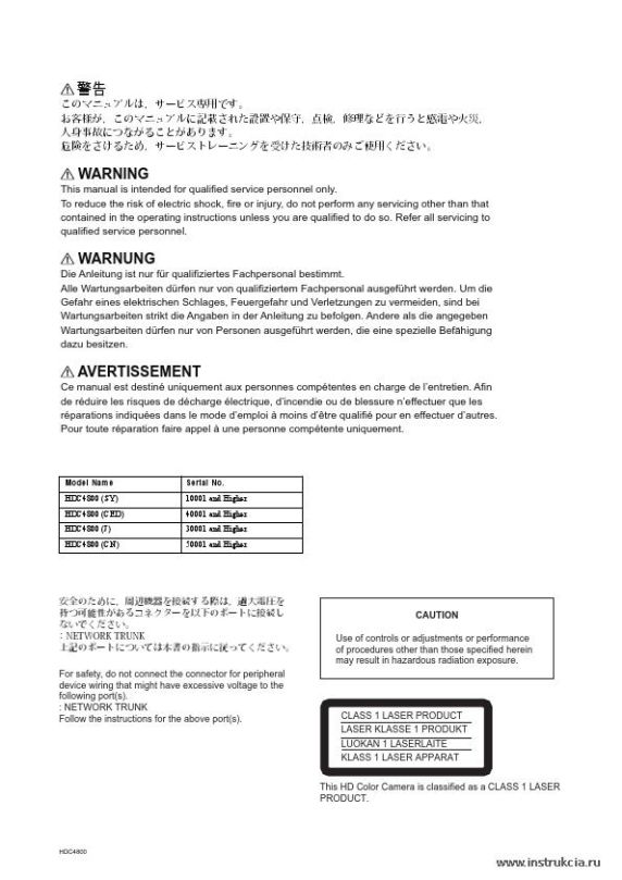 Сервисная инструкция SONY HDC4800, 1st-edition