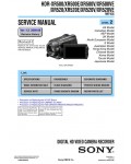 Сервисная инструкция Sony HDR-XR500E, HDR-XR520E, level 2