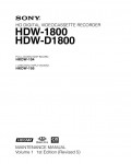 Сервисная инструкция Sony HDW-1800, HDW-D1800 VOL.1